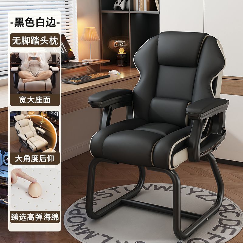 弓形椅家用电脑椅人体工学书桌老板办公椅可躺沙发椅职员椅固定脚|undefined
