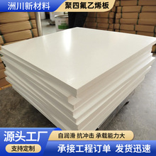 ���ķ���ϩ��5mm����֧�����ݰ廯��PTFE�|���͸ߜ�ȫ�����ķ���