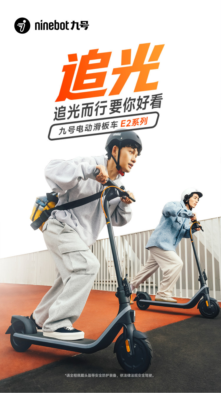Ninebot E2 Electric Scooter White E2Plus Foldable Portable Pro for Adults Campus Transportation