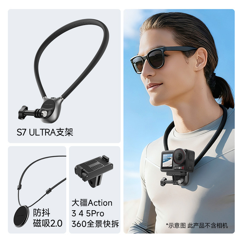 새로운 [S7ULTRA 액션 카메라 버전] + 흔들림 방지 자기 흡입 2.0 + DJI Action345 파노라마 360 퀵 릴리스 인터페이스