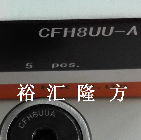 CFH8UU-A  凸轮从动件 CFH8UUA 滚轮轴承 CFH8 UUA