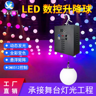 舞台升降球led悬浮矩阵发光球婚庆礼堂数控动态灯酒吧全彩变色球-阿里巴巴