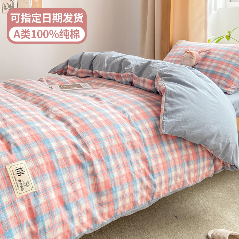 Juego de cama de dormitorio de estudiantes universitarios de tres piezas de algodón puro, sábana individual de algodón, funda de edredón, juego completo de seis piezas con núcleo de edredón