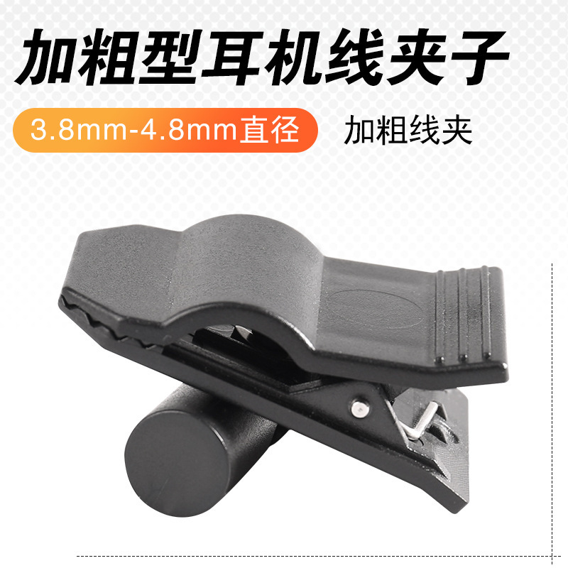 Bose A20 A10 aviation noise reduction headset cable clip brand new independent packaging headset fixed cable clip Bose A20 A10 aviation noise reduction headset cable clip brand new independent packaging headset fixed cable clip