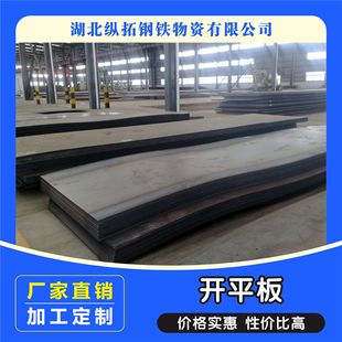 䓰嶨�Ƽӹ� 䓾��_ƽ�����L�ȶ��� Q235B Q355B�����F؛