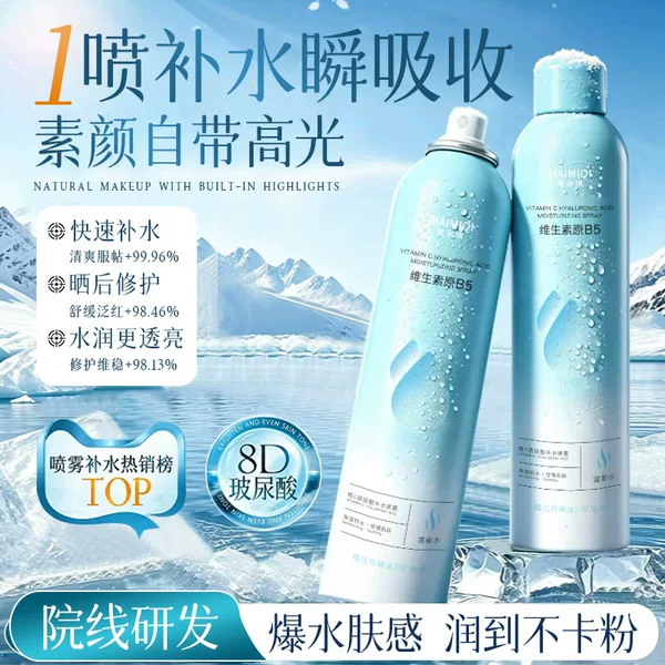 Maimiqi Vitamin B5 Vitamin C Hyaluronic Acid Hydrating Spray Hydrating and Moisturizing Skin Refreshing Makeup Setting Spray