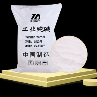 现货定制工业级纯碱 可按需定制印染洗涤剂污水处理用工业纯碱