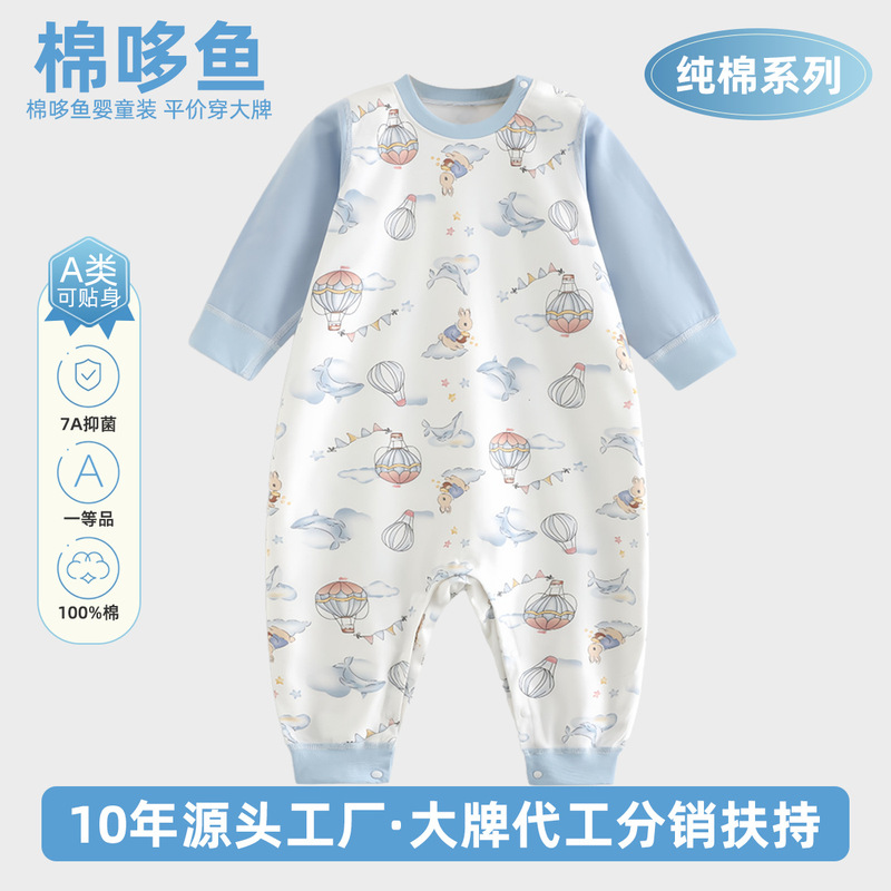 Children's Spring Pure Cotton Class a Anti-Kick Quilt, Boys' and Girls' Home Wear, Baby Split-Leg Jumpsuit, Baby Pajamas