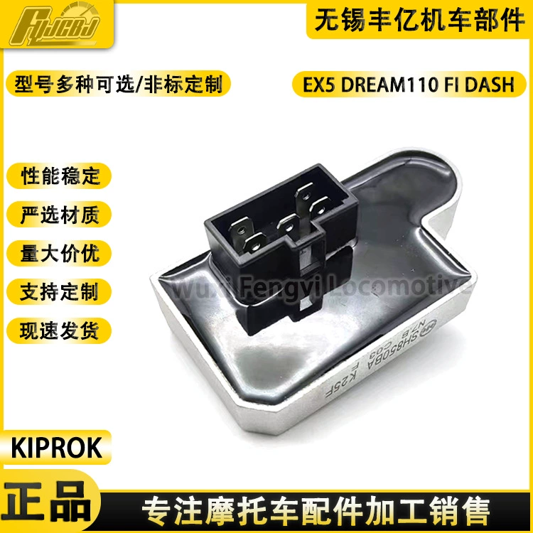 KIPROK мотоцикл стабилизатор напряжения выпрямитель для EX5 DREAM110 FI DASH FI регулятор кремния
