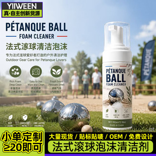 ��ʽ�L����ĭ�坍���ݵ�����ϴ���ݝn���n PETANQUE BALL CLEANER