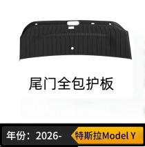 Anti-slip mat | Updated Version, Model Y Floor - new-model-y-tailgate-full-coverage-protector