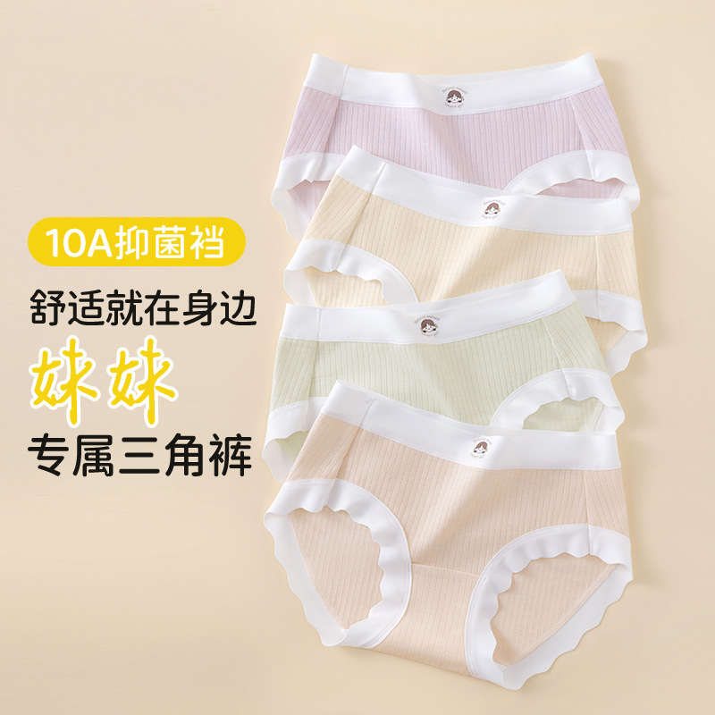 Girls' Underwear Children Girls' Baby Girls' 10A Antibacterial Bottom Profile Briefs Primary School Girls' Shorts Cute