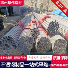 304不锈钢管2205 2507双相不锈钢管201 316L 310S不锈钢管工业管