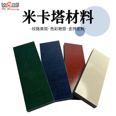 Manufactor customized colour Micarta Composites tool Material Science Linen insulation hilt Material Science wholesale