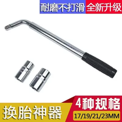 Repair kit Extension Rod Labor-Saving Spanner