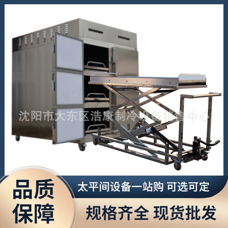 压缩机置顶6具尸体冷藏箱太平间辅助尸体升降车火葬场遗体保存柜