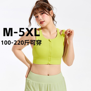 Front zipper big chest chubby girl plus size sports underwear women's high-strength bra running shockproof yoga push-up vest