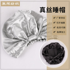 廠家19姆米單層真絲睡帽 有結月子帽居家桑蠶絲束髮真絲睡帽