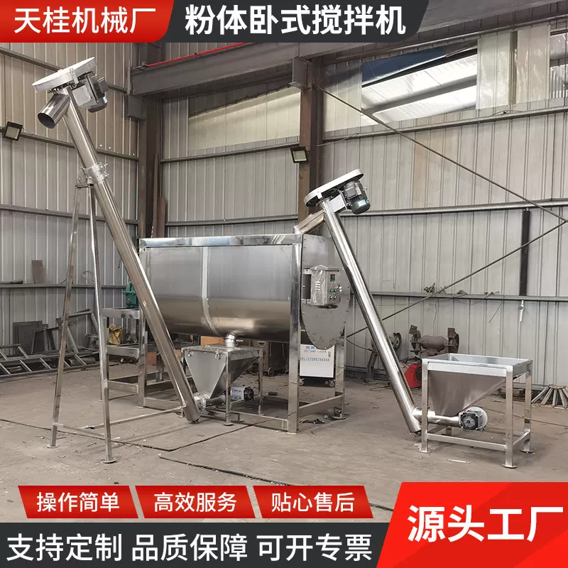 供应粉体卧式搅拌机大型粉末卧式螺带混合机粉体混料机槽型拌料机
