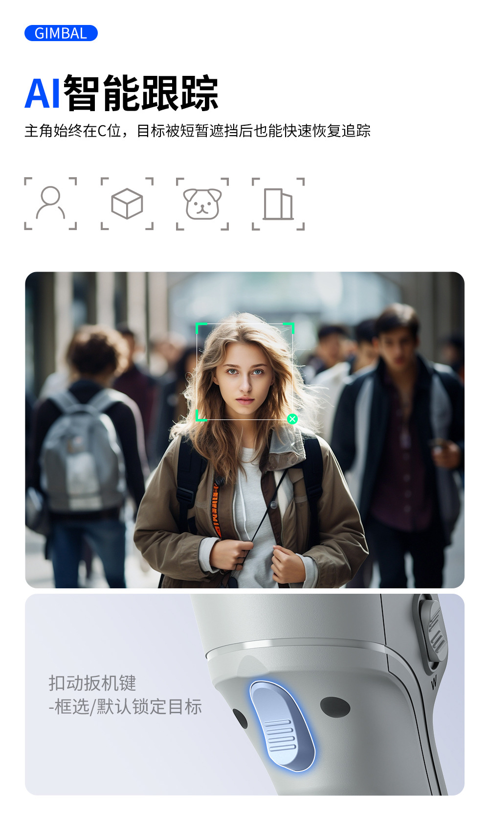 M01-三轴云台稳定器三脚架-详情页中文 (6)