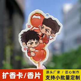 扩香卡片定制无味自喷插画文创周边挂件定做活版印刷letterpress