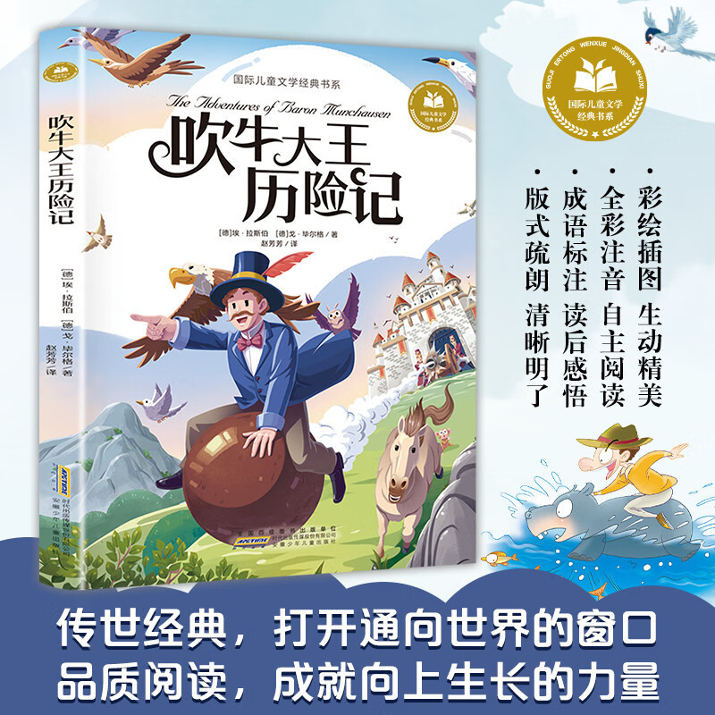 The Adventures of the King Blowing Bulls
