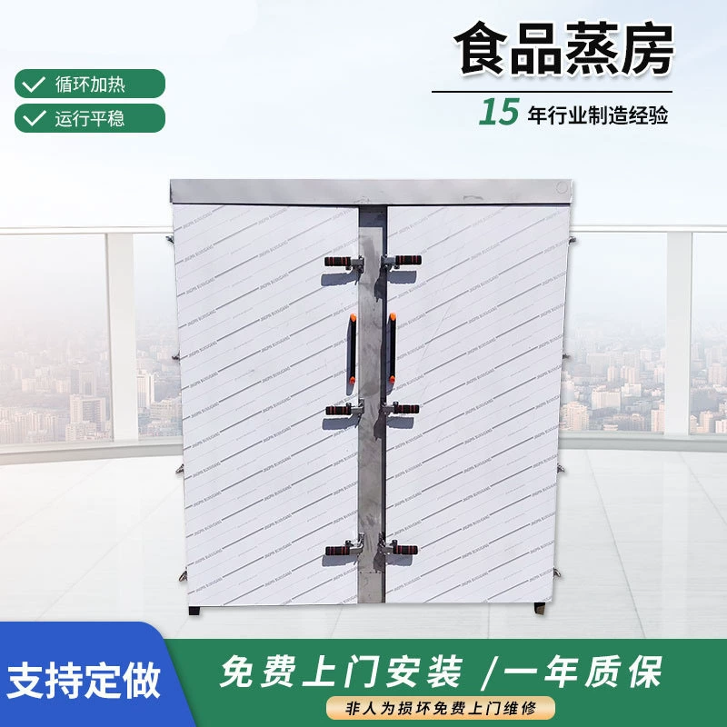 Пищевая паровая комната просыпается на пару