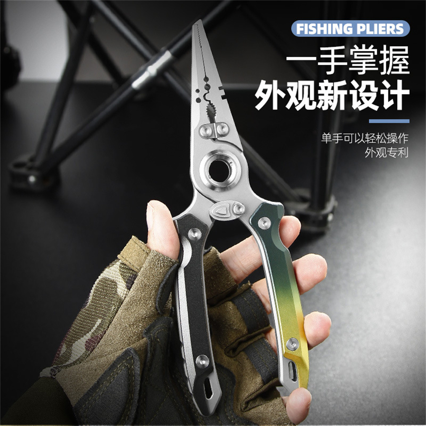 Luya pliers 17-4 stainless steel fishing pliers, multi-functional with anti-slip handle, wire stripper, portable outdoor specialized tool pliers