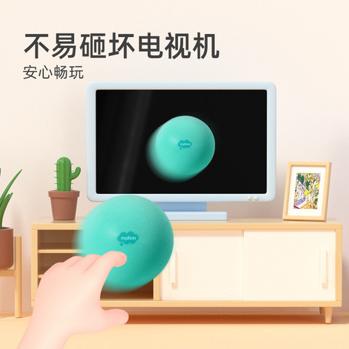 mideer Milu silent racket and ball children's indoor kindergarten training small ball toy silent basketball