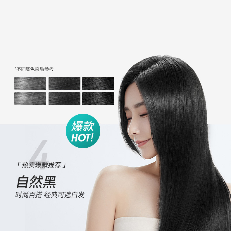 내추럴 블랙 1팩