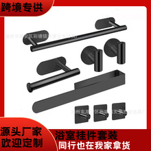跨境毛巾架挂件挂钩纸巾架粘钩浴室套装卫浴套件浴室收纳