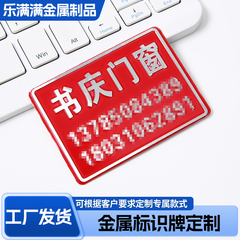 金属标牌定制uv印刷广告商标金属腐蚀丝印机械设备安全标识牌制作