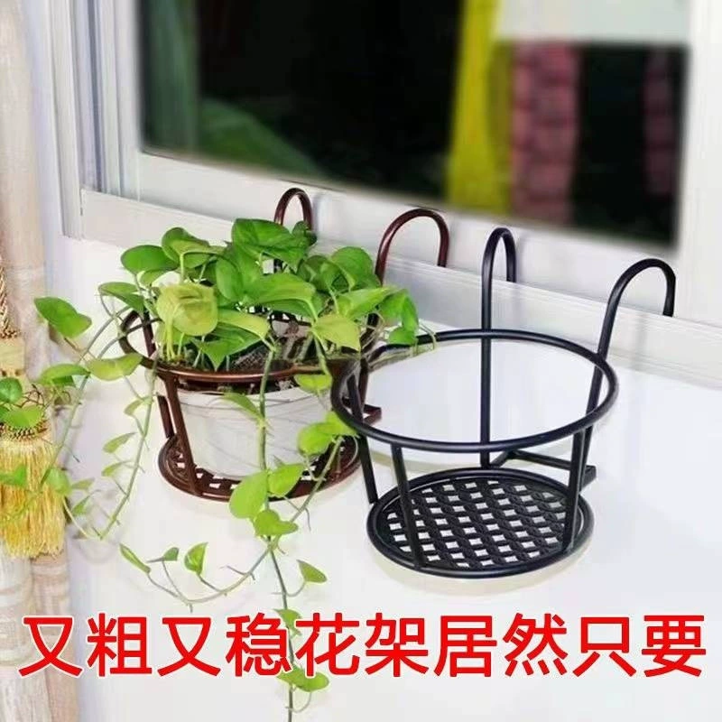 Балконная стойка для цветов Полюс перила висячий цветочный горшок висячий кованый ограждение крытый подоконник мясистый цветочный полка