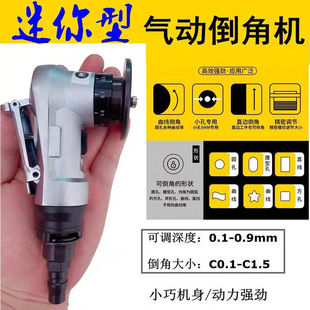 Pneumatic burr chamfering device 45 degree angle inner hole chamfering machine die steel aluminum iron plastic copper only metal chamfering
