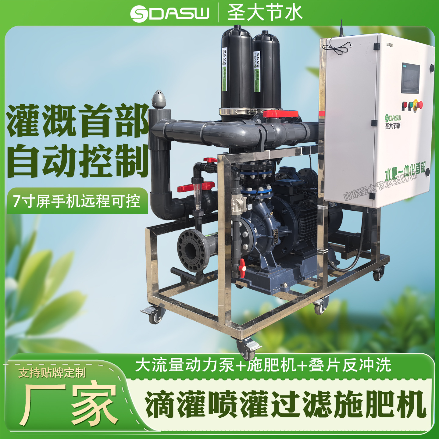 大田温室灌溉控制器厂家 生产农业灌溉施肥大流量水肥一体化首部