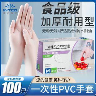 Ӣ��PVCһ��������ʳƷ�������غ�N���坍ϴ���ˮ����������