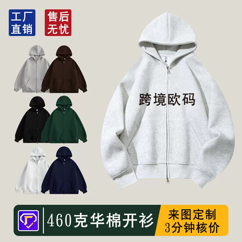 460G重磅双拉链开衫外套跨境欧码休闲美式男装连帽拉链卫衣秋冬款