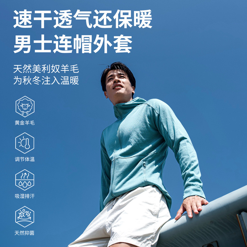 Gray Shell Merino Wool Quick-Drying Men's Long-Sleeved Zipper Jacket Sun Protection Sweatshirt Outdoor Sports and Casual Merino