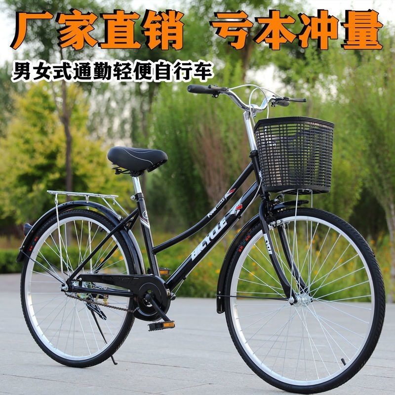 Bicycle Men's and Women's Inch Adult Urban Commuting Lightweight Ordinary Leisure Cycling Student Lady's Bicycle Free Shipping