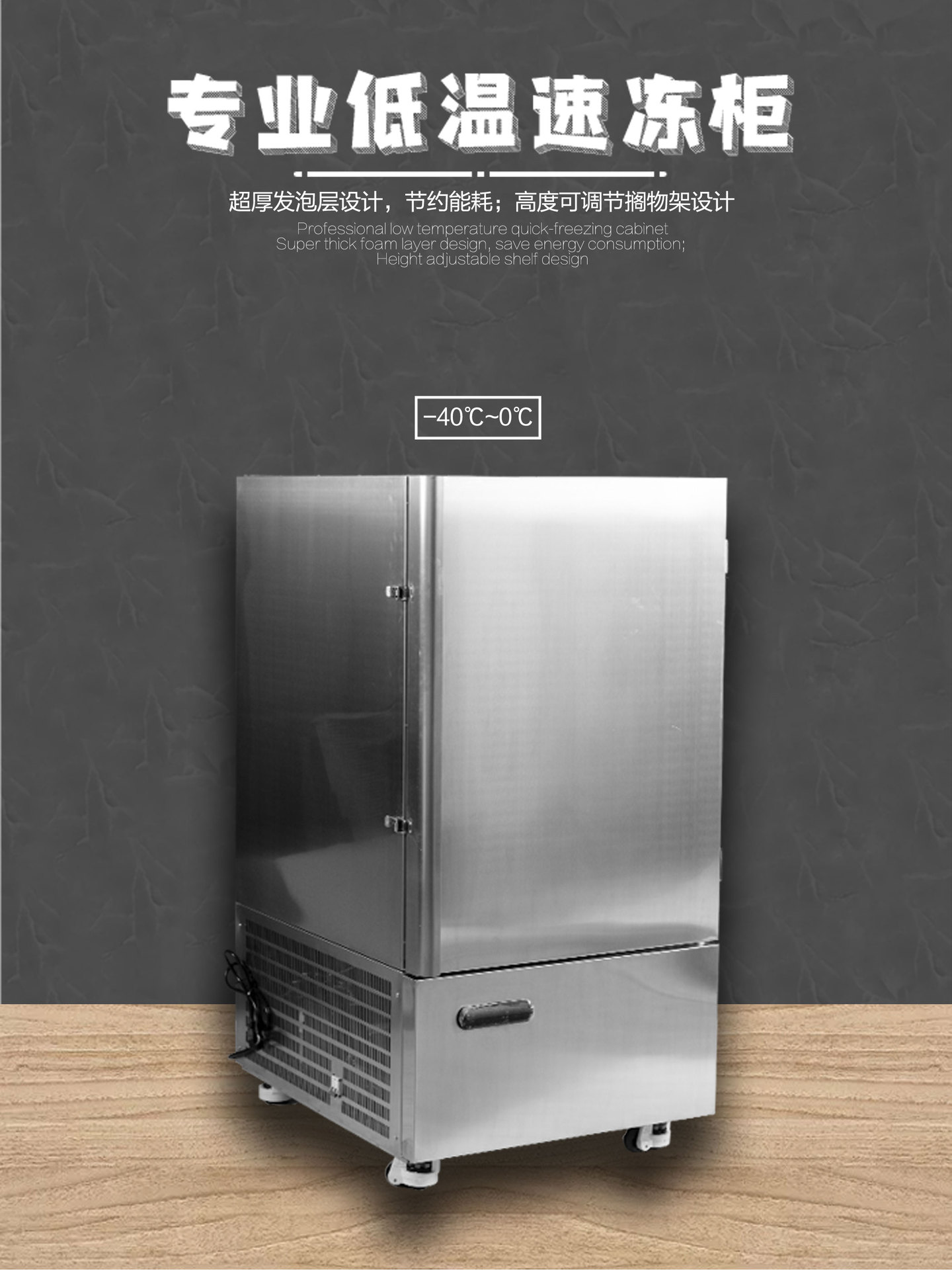 commercial -40 Hypothermia blast freezer 230L Stainless steel Hypothermia fast Freezing hotel Refrigerator