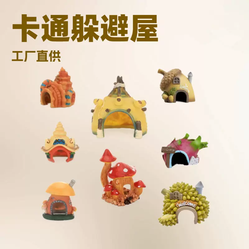 鱼缸造景卡通摆件水族箱装饰爬宠躲避屋跨境爆款批发定制工厂宠物