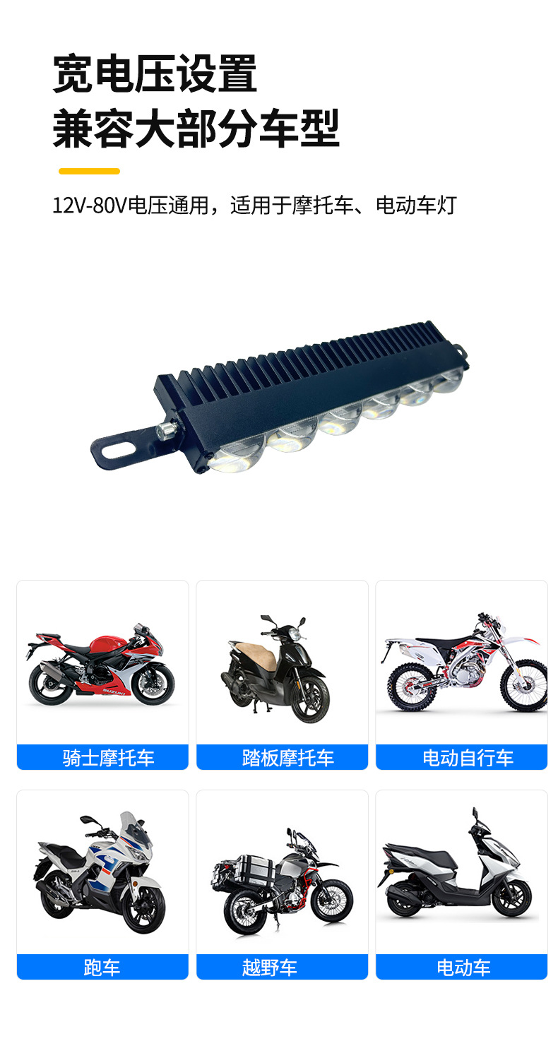 Motorcycle Spotlight High Beam Mesh Light Six-Eye LED Headlight