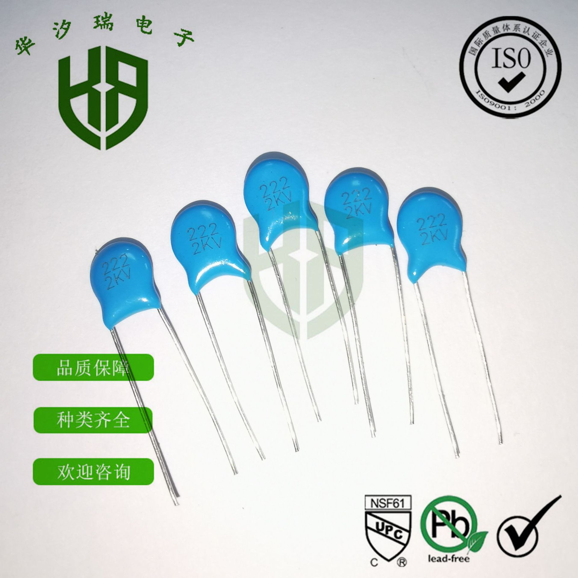 2KV151 高压瓷片电容 双电容电动机 2000V150PF P5MM 微波炉专用