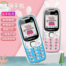 移动电信版小学生可爱卡通迷你戒网瘾老年人男女儿童手机4G全网通