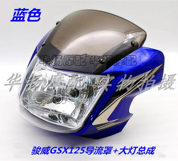 Suitable for Suzuki Motorcycle Junwei Gsx125 Qs125-3A/3C Deflector Hood Glass Headlight Assembly
