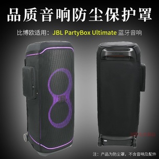 �m���JBL PartyBox Ultimate�������䱣�o��ultimate��푷��m��