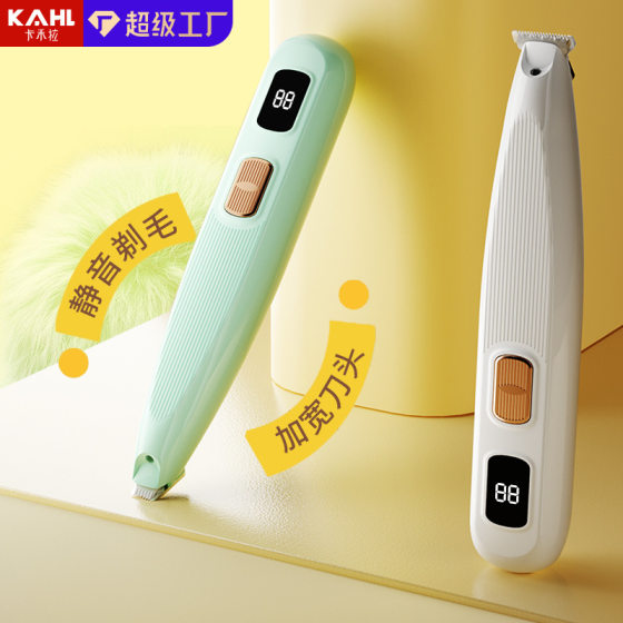 Cat Dog Hair Shaving Pet Special Cat Foot Hair Shaving Artifact Foot Scarer Cat Hair Electric Hair Clipper Silent Clipper