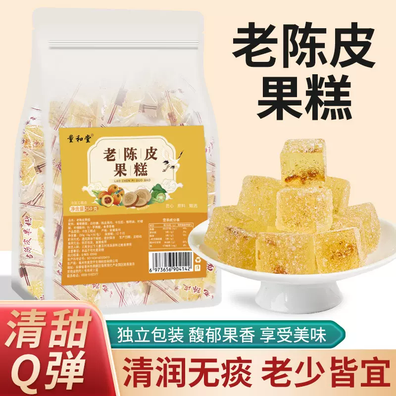 老陈皮果糕水果糖糕点软糖春节糖果生产厂家批发代加工一件代发