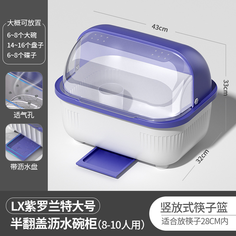 沥水碗架厨房碗碟收纳置物架塑料防尘餐具盘子碗筷收纳盒北欧简约|undefined