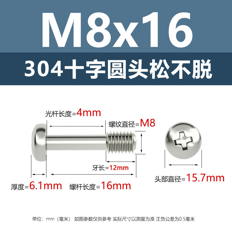 メーカー直販304ステンレス十字丸頭松不脱ねじ釘M2-M8盤頭半歯ボルトねじ|undefined